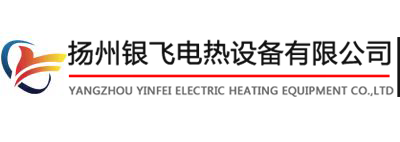 扬州银飞电热设备有限公司